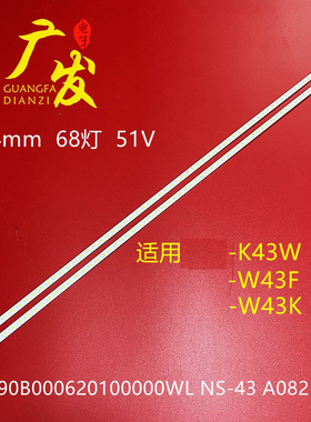 适用微鲸K43W W43F W43K灯条NS-43 A082-L/R屏TPT430H3-DUYSHA.G