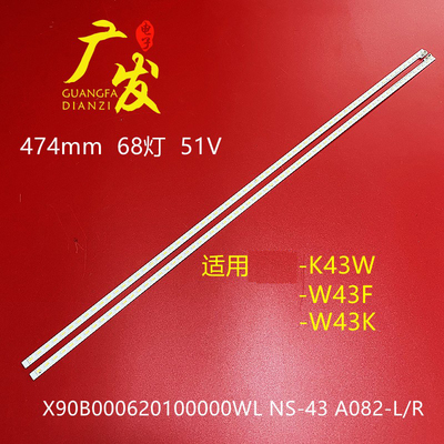 微鲸43寸液晶背光灯条