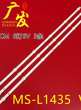 先科LED32HD590灯条MS-L1435 V2 32 3x6方案HY-U320-01Y2835B06