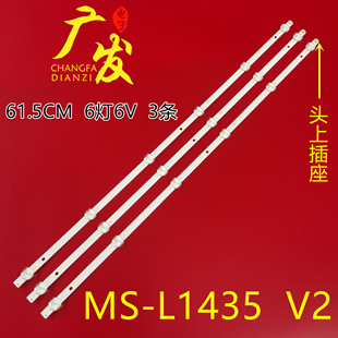 L1435 U320 3x6方案HY 01Y2835B06 先科LED32HD590灯条MS