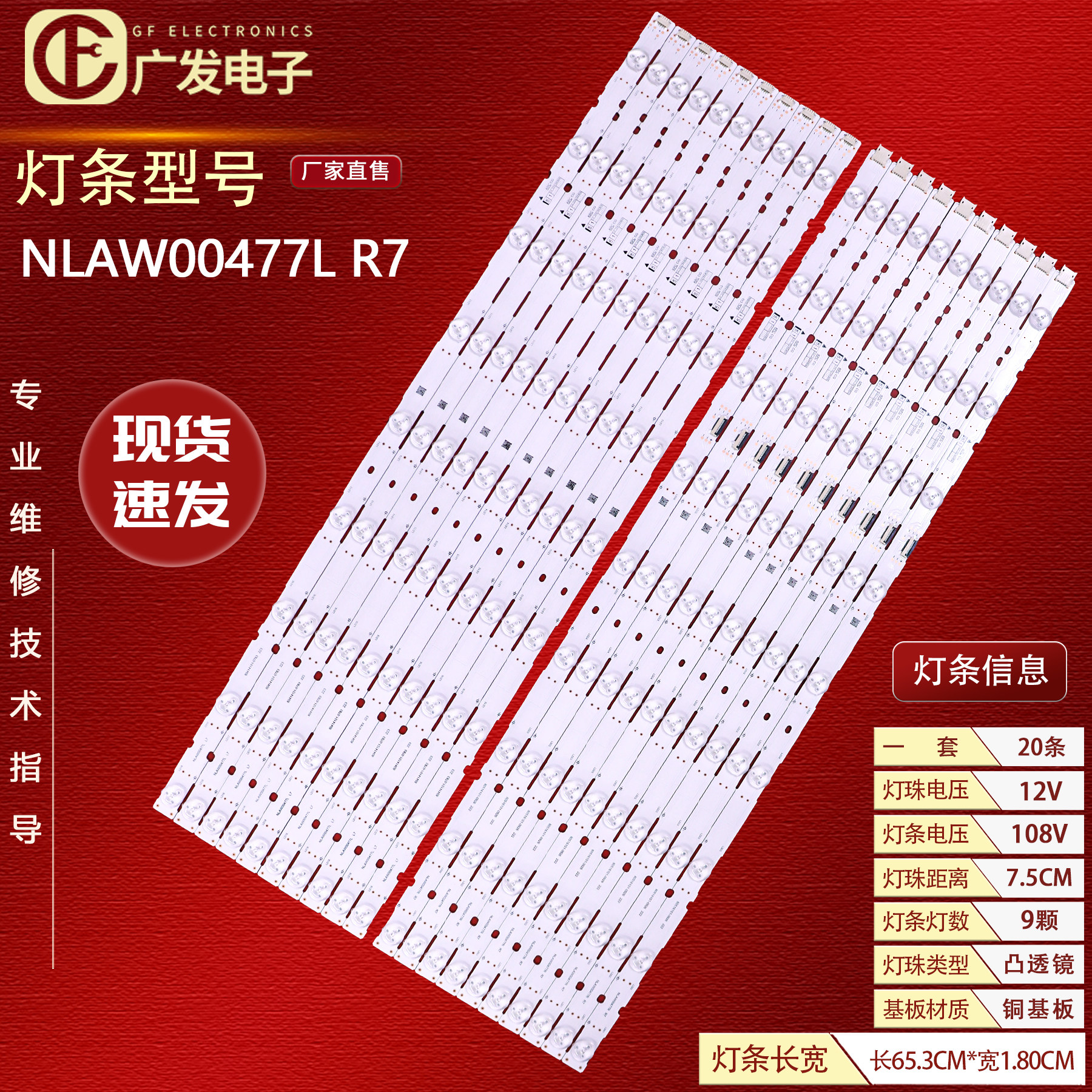适用索尼KD-65XF9005 KD-65X9000F灯条NLAW00477L NLAW00477R L5
