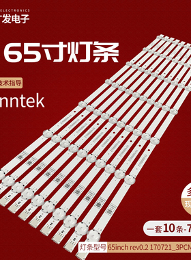 适用LG lnntek 65inch rev0.2170721_3PCM00731A ZYR65600-AA灯条