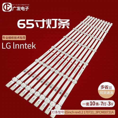 加厚铝基板电视灯条维修推荐