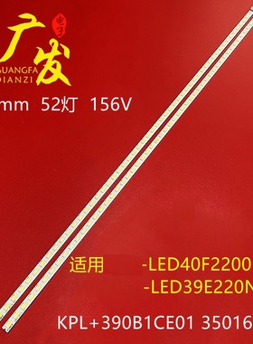 适用康佳LED39E230NE LED39E220NE灯条37020253 35016301液晶电视