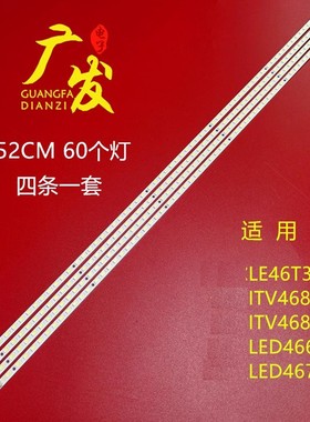 适用海尔LE46T30背光灯条恒流板T420HF04配屏T460HW04 V.6 HX2