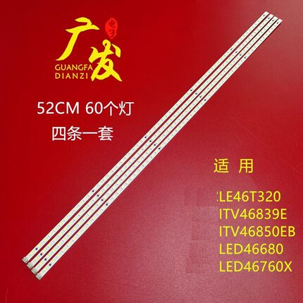 适用海尔LE46T30背光灯条恒流板T420HF04配屏T460HW04 V.6 HX2