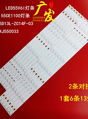 适用三洋55CE1100灯条303XJ550033 303XJ550034/XJ55D13R-ZC14F-0