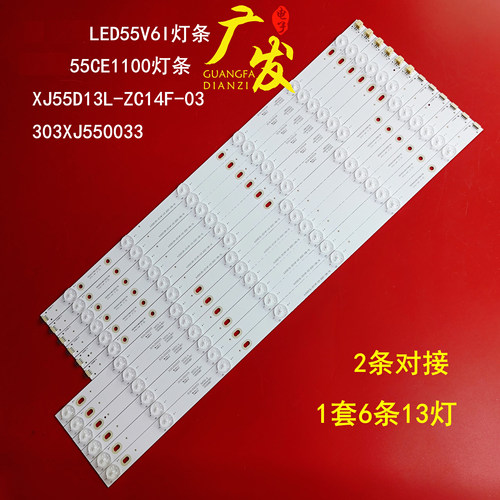 适用三洋55CE1100灯条