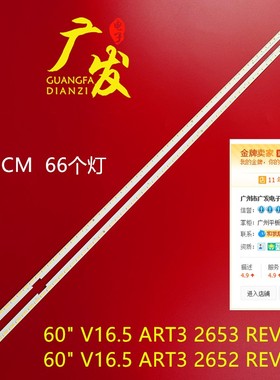 适用LG 60LG61CH-CH CD灯条6922L-0147A屏LC600EGE 60 V16.5 ART3