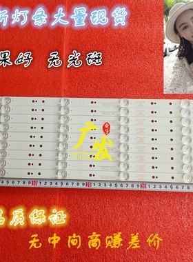 影逸NE-43U701CN16灯条APT-LB15046 7779-643000-D050 5800-W4301