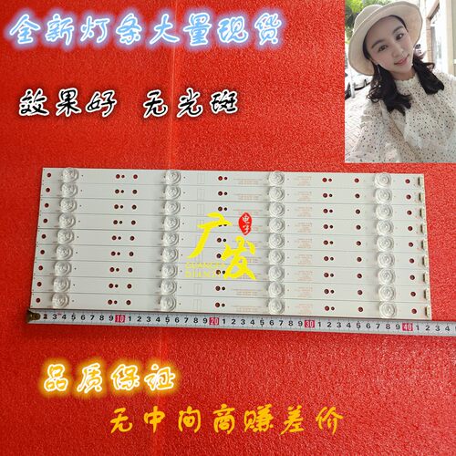 影逸NE-43U701CN16灯条