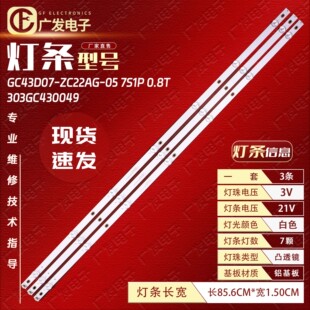 适用海尔HS430FDGB01灯条液晶显示器JL.D43071330 M_V01 324AS