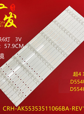 适用乐视D554UCN6灯条D554UCN1 CRH-AK55353511066BA-REV1.8 C背