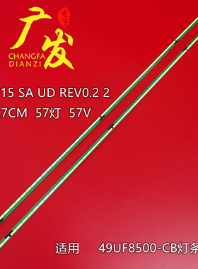 适用LG 49UF8500-CB灯条49 V15 SA UD REV0.2 2 6916L2086B 2087A