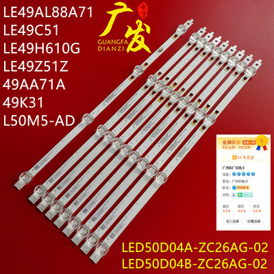 海尔LE49AL88A71灯条49A71A