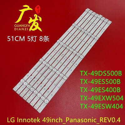 适用TH-49D3639W STX-49DS500B灯条LG Innotek 49inch_Panasonic