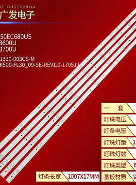 适用海信LED50EC680US灯条JL.D50091330-003CS-M屏HD500N3U01-K1