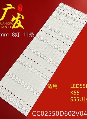 适用康佳KKTV K55灯条S55U10灯条CC02550D602V04A/B灯条11条LED