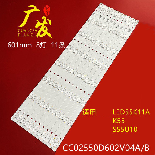 适用康佳KKTVK55灯条S55U10