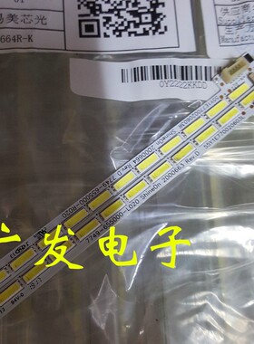 适用创维酷开55K1电视灯条 7449-655000-L020 55Y1E770020603L/R