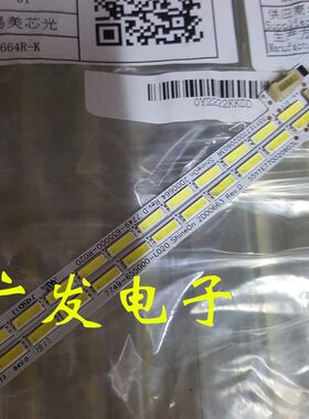 55寸液晶背光灯条铝基板