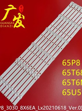 适用TCL 65T6  65U59灯条TCL-65P8-3030-8X6EA 4C-LB6506-YH06J