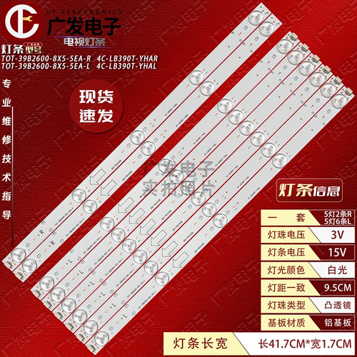 适用美乐LE39M16灯条LED