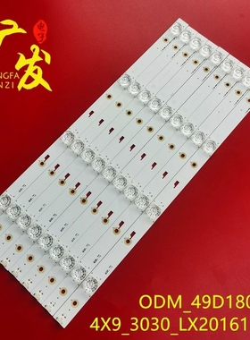 适用组装机TCL 49A7000灯条DS-4C-LB490T-YM3 TCL49D04-ZC23AG-05