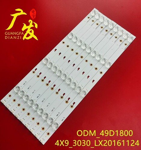 组装机TCL49A7000灯条