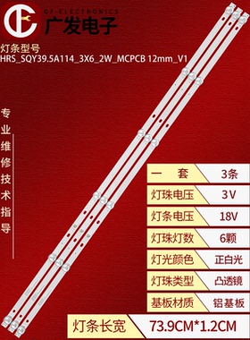 适用L-4017ST2灯条HRS_SQY39.5A114_3X6_2W_MCPCB 12mm_V1背光灯