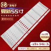 适用先科W5065A灯条MS M550A4 L2888 L2808