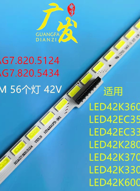 适用海信LED42K280J3D灯条LED42EC330J3D RSAG7.820.5434 GT-1119
