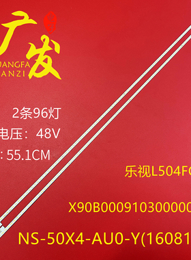 适用乐视L504FCNN灯条X90B000910300000WL NS-50X4-AU0-Y(160817)