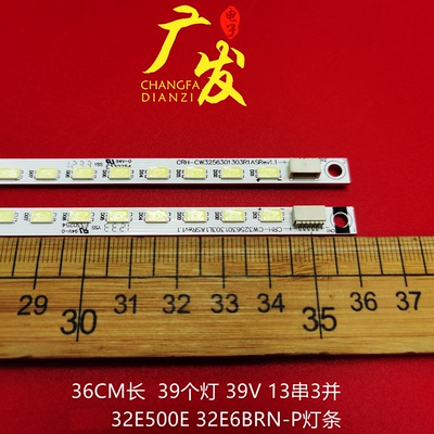 背光灯创维32E20RE灯条