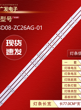 大华监视器DH-LM43-F200灯条K430WDF A1 4708-K43WDD-A1117N11