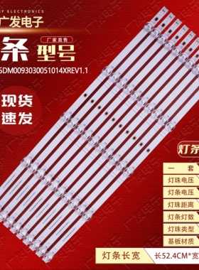 适用华为HN55DNTA灯条CRH-ZS55DM0093030051014XREV1.1背光灯LED