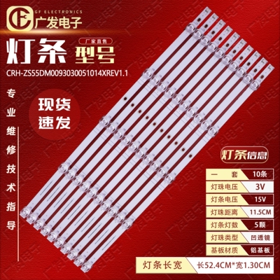 适用华为HN55DNTA灯条