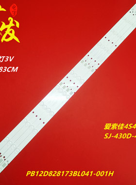 爱索佳4S4600C灯条PB12D828173BL041-001H SJ-430D-4X11灯珠液晶
