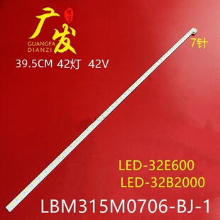 适用先锋LED 32B2000 32E600N背光灯LBM315M0706 32E600灯条LED