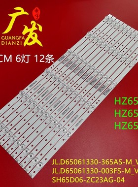 适用海信65MR5E灯条JL.D65061330-365AS-M-V01 HD650V1U71-T0L1B