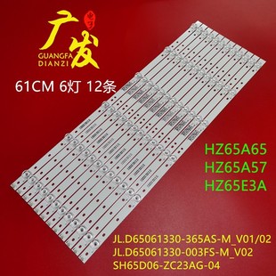 HD650V1U71 适用海信65MR5E灯条JL.D65061330 V01 T0L1B 365AS