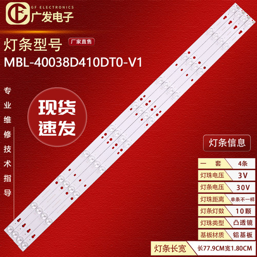 背光灯熊猫LE40F16灯条