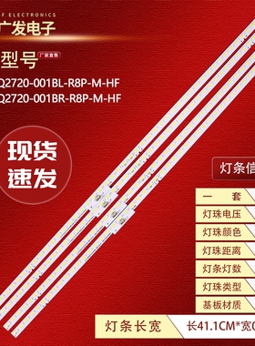 适用小米L75M6-5灯条JL.E750Q2720-001BL-R8P-M-HF背光灯电视机