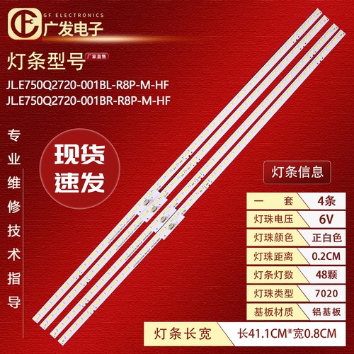 适用小米L75M6-5灯条LED