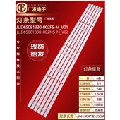 适用小米红米L65MA V01背光灯电视机 XT灯条JL.D65081330 002FS