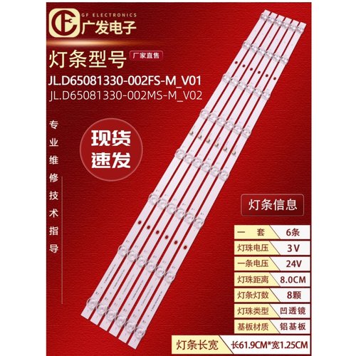 适用小米红米L65MA-XT灯条