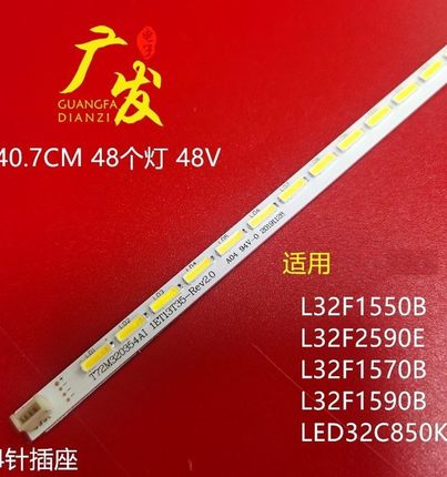 适用TCL L32F1570B L32F1590B L32F1590B灯条TOT32LB LED7020