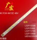 适用TCL LED7020 L32F1590B灯条TOT32LB L32F1570B L32F1590B