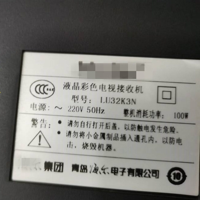 适用海尔LU32K3N灯条LCD改装LED背光套件通用LED背光灯条灯管改装