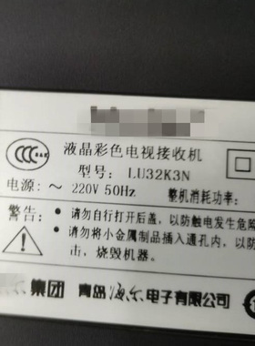 适用海尔LU32K3N灯条LCD改装LED背光套件通用LED背光灯条灯管改装